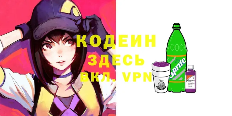 площадка наркотические препараты  цены   Тюкалинск  Кодеиновый сироп Lean Purple Drank 